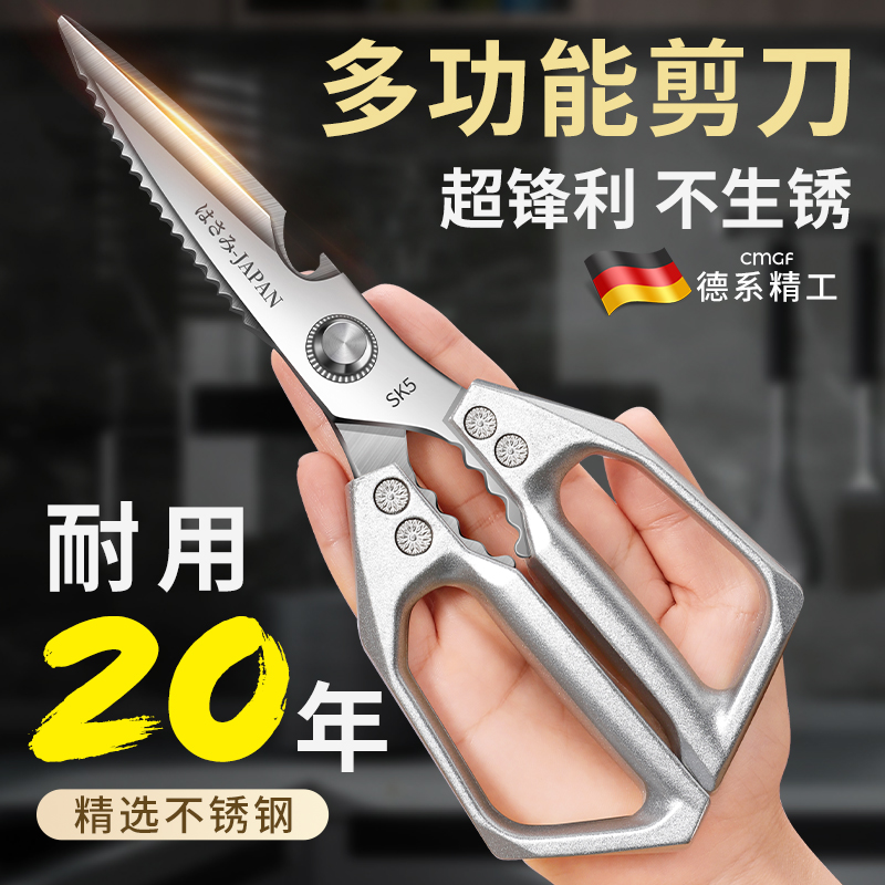 德系加厚锈钢厨房剪刀家用多功能强力剪鸡鸭鹅骨头用食物剪子