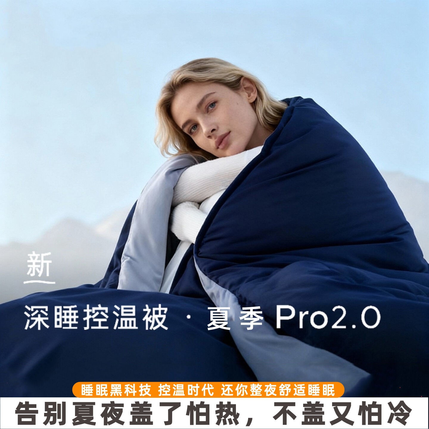 星球酒店控温被子深睡pro2.0夏季凉感可机洗空调被家用学生夏凉被