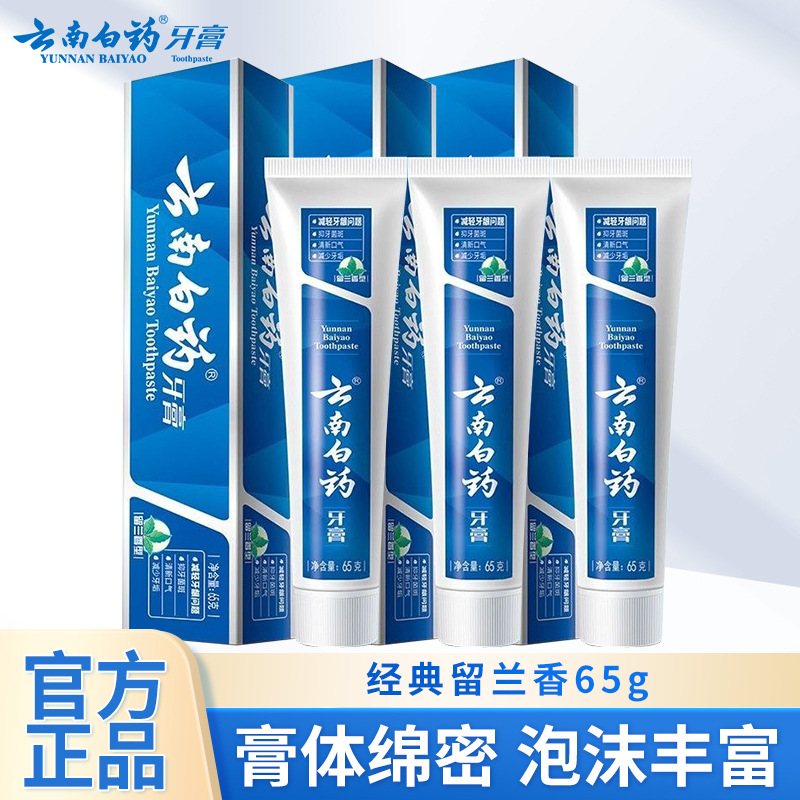 云南白药健齿护龈清新口气改善牙龈问题呵护口腔 经典留兰香型65g