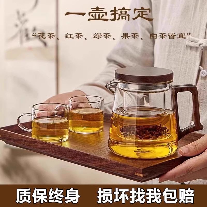 玻璃茶壶泡茶家用耐高温单壶过滤泡茶办公室泡花茶壶茶具套装