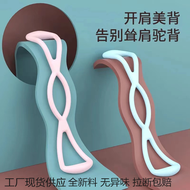 跨境新款8字拉力带高弹性 TPR阻力带 美背开肩扩胸瑜伽弹力带健身