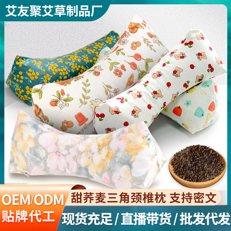 纯荞麦三角颈椎枕批发定制家用睡枕护颈枕单人腰靠枕全棉荞麦枕头
