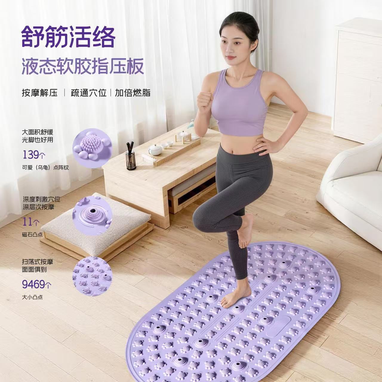 软胶液态实心指压板超慢跑足底中医通经络按摩垫室内脚踩踏趾压板