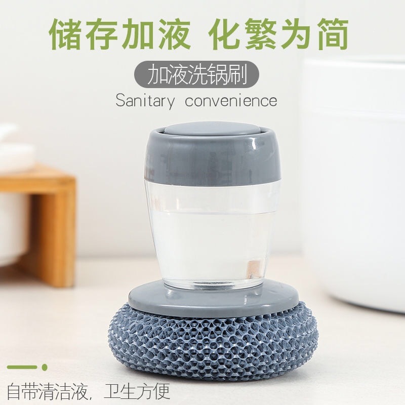 跨境按压式自动加液洗锅刷厨房家用刷锅清洁刷厂家直供高效灶台刷