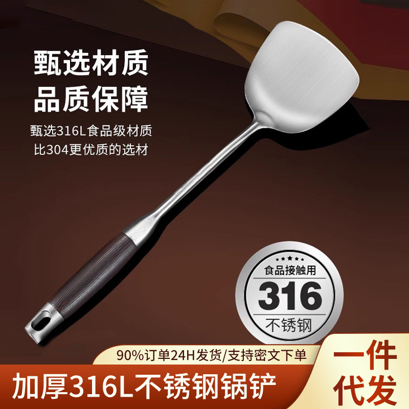 食品级316不锈钢锅铲子木柄把高档家用厨具黑檀木炒菜炒勺铁锅铲