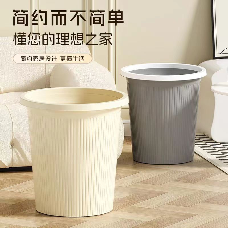 奶油风垃圾桶家用无盖压圈纸篓大号厨房卫生间客厅条纹简约垃圾筒