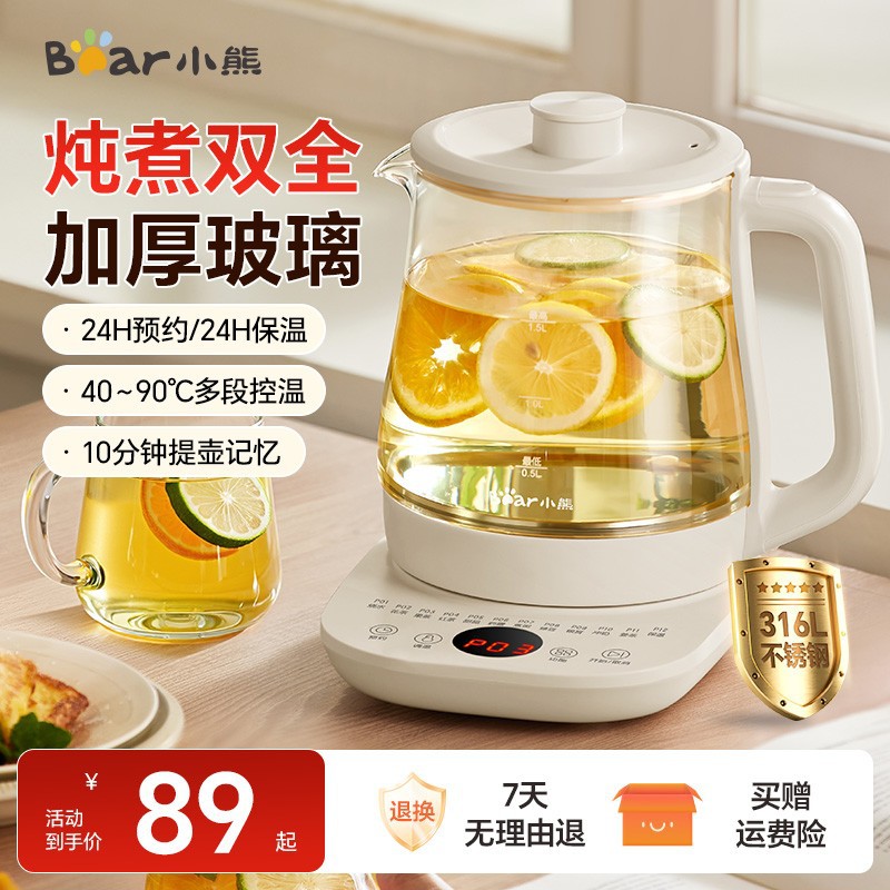 小熊养生壶YSH-J15Y8家用养生壶办公室小型煮茶壶多功能烧水壶