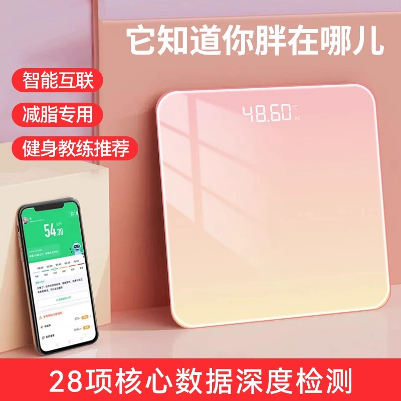 体脂秤减肥用智能精准充电量身高减脂人体家用电子秤称体重秤897